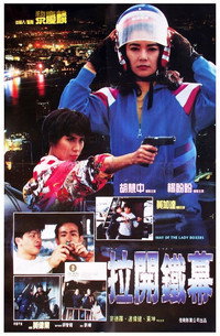 Постер фильма «Железный занавес (1992)» — (2 из 3)