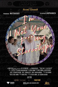 Постер фильма «I'm Not Your F***ing Stereotype (2019)» — (2 из 2)