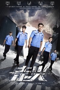 走火 (2018)