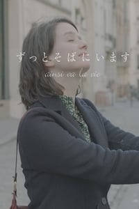 Ainsi va la vie (2019)