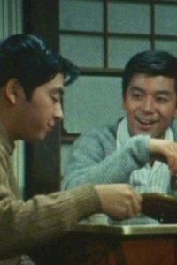 ３人家族 (1968)