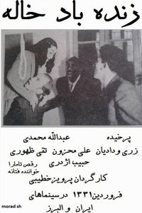 زنده باد خاله