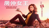 «Женщина, которая продает дома (2016)» — обои к сериалу #2