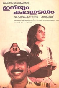 Iniyum Kadha Thudarum (1985)