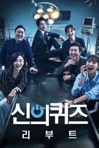 Temporada 5