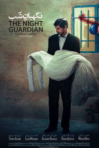 Постер фильма «The Night Guardian (2022)» — (3 из 6)