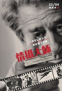 Poster de Helmut Newton: The Bad and the Beautiful