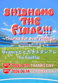 SHISHAMO THE FINAL!!! 〜Thanks for everything〜