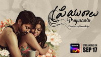 «Priyuraalu (2021)» — обои к фильму #1
