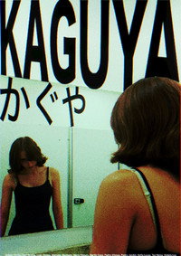KAGUYA
