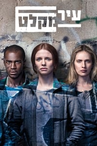 Asylum City (2018)