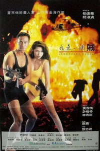 Постер фильма «Легендарная парочка (1995)» — (2 из 4)