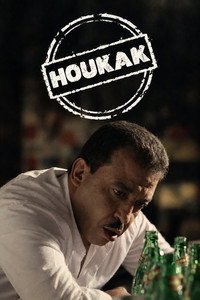 HOUKAK (2015) poster