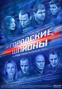 Saison 1