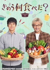 Saison 2