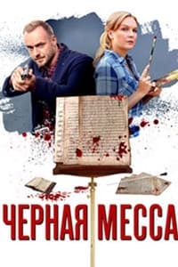 Saison 13