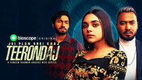 «Teerondaj (2022)» — обои к сериалу #1