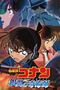Poster de Detective Conan 8: El mago del cielo plateado