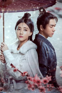 Постер сериала «Меч династии (2019-2020)» — (1 из 6)