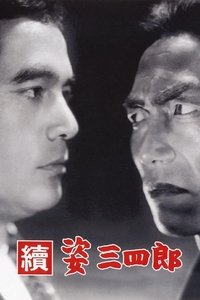 Poster de 續 姿三四郎