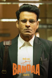 Sirf Ek Bandaa Kaafi Hai