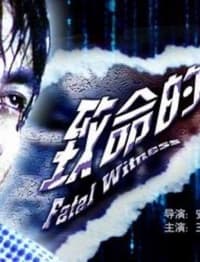 獸性江湖 (2003)