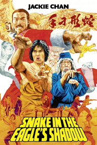 Постер фильма «Змея в тени орла (1978)» — (10 из 23)