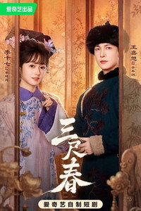 Temporada 1