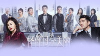 «Guai ni guo fen mei li (2020)» — обои к сериалу #8