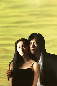Постер сериала «Скажи, что любишь меня (1995)» — (1 из 3)