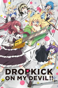 Постер аниме «Дропкик злого духа (2018-2022)» — (4 из 11)