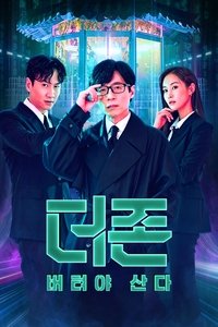 Saison 1 poster