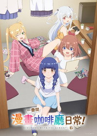 Ichijyoma Mankitsu Gurashi!