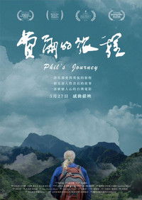 Imagem do Filme 費爾的旅程