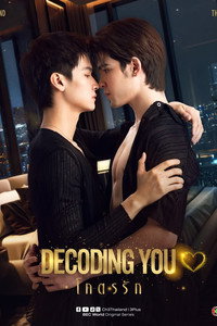 Khot Rak (โคตรรัก) (2006) poster