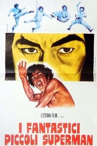 生龍活虎小英雄 (1975)