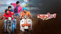 «Mallu Singh (2012)» — обои к фильму #2