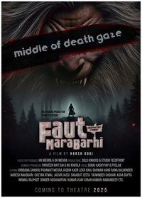 Imagem do Filme मारु