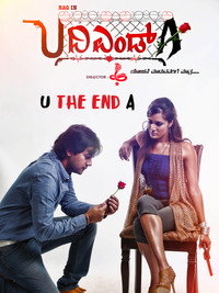 Постер к фильму U the end A (2016)