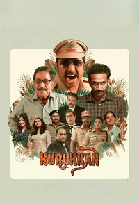 കുറുക്കന്‍