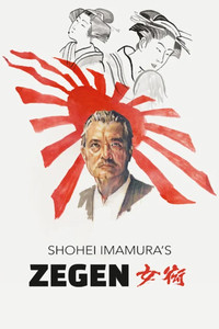 Постер фильма «Сутенер (1987)» — (2 из 14)