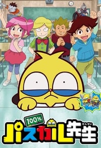 100% Pascal-sensei (2017)