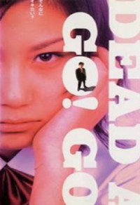 Постер к фильму Deddo a goo! goo! (1999)