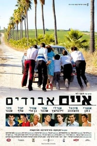 Poster de איים אבודים