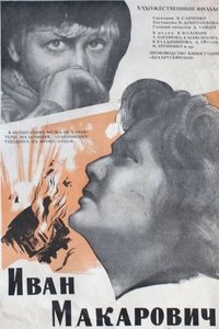 Іван Макаравіч (1968)