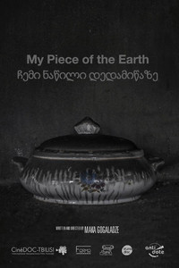 Imagem do Filme ჩემი ნაწილი დედამიწაზე