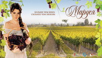 «Маруся (2010)» — обои к сериалу #1