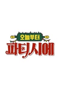 오늘부터 파티시에 (2019)