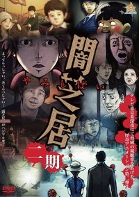 Season 2 Poster