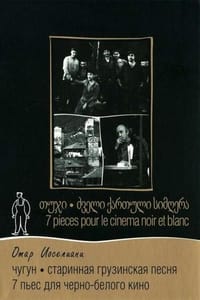 Sept pièces pour cinéma noir et blanc (1983)